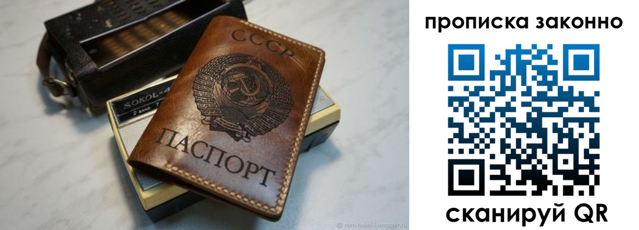 временная регистрация надежно в Абазе
