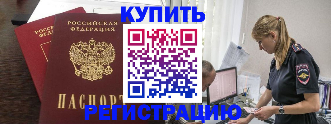 временная регистрация госуслуги в Абазе