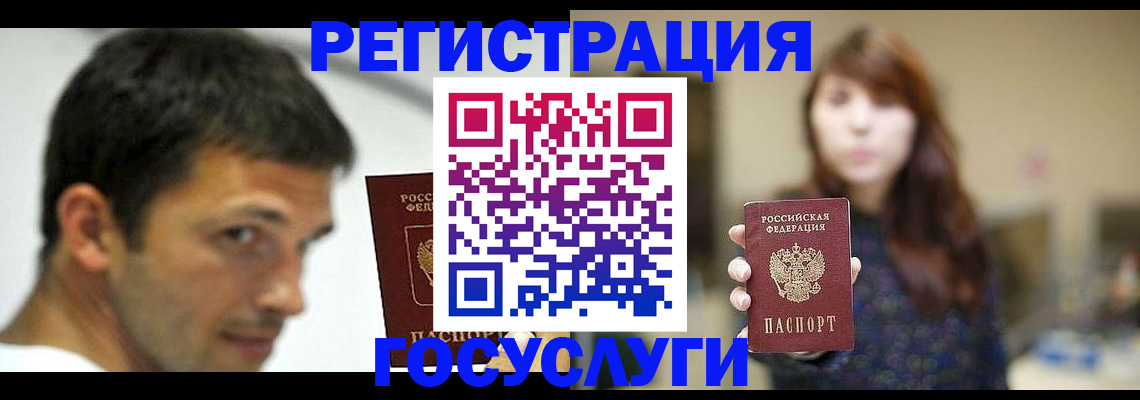 прописка для военкомата в Абазе